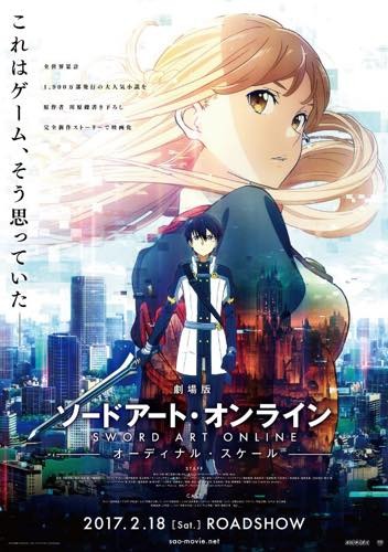 劇場版 ソードアート・オンライン」メインビジュアルを公開 第3弾前売