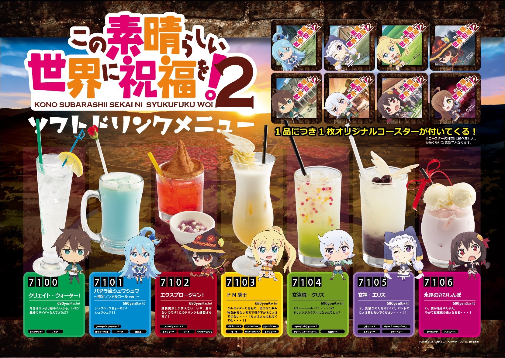【非売品】コープスパーティー カラオケパセラ コラボ ドリンク特典 缶バッジ4個 このすば」とカラオケパセラがコラボ キャベツやカニなど特別メニュー