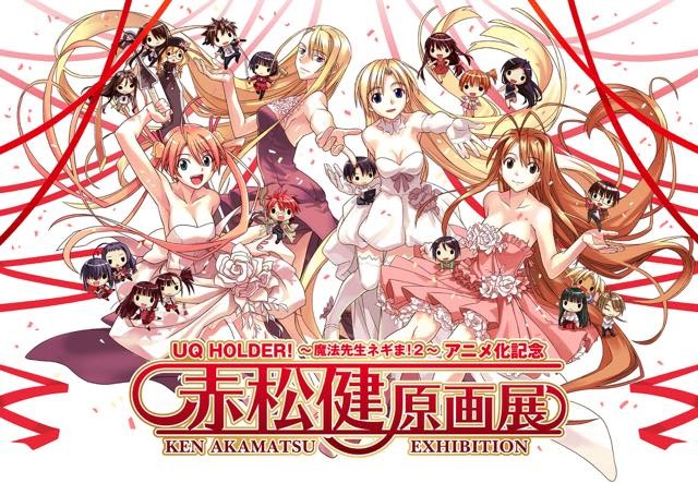 赤松健、初の原画展が東京ソラマチにて開催 テーマは「憧れていた 