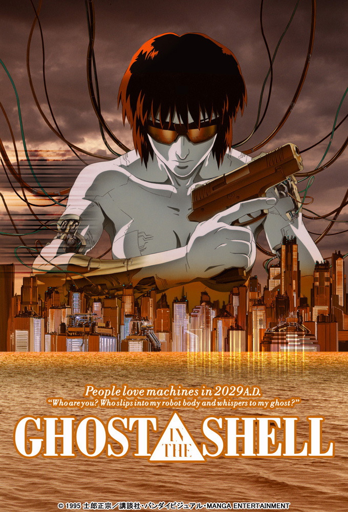90s 攻殻機動隊 ghost in the shell ポスター-