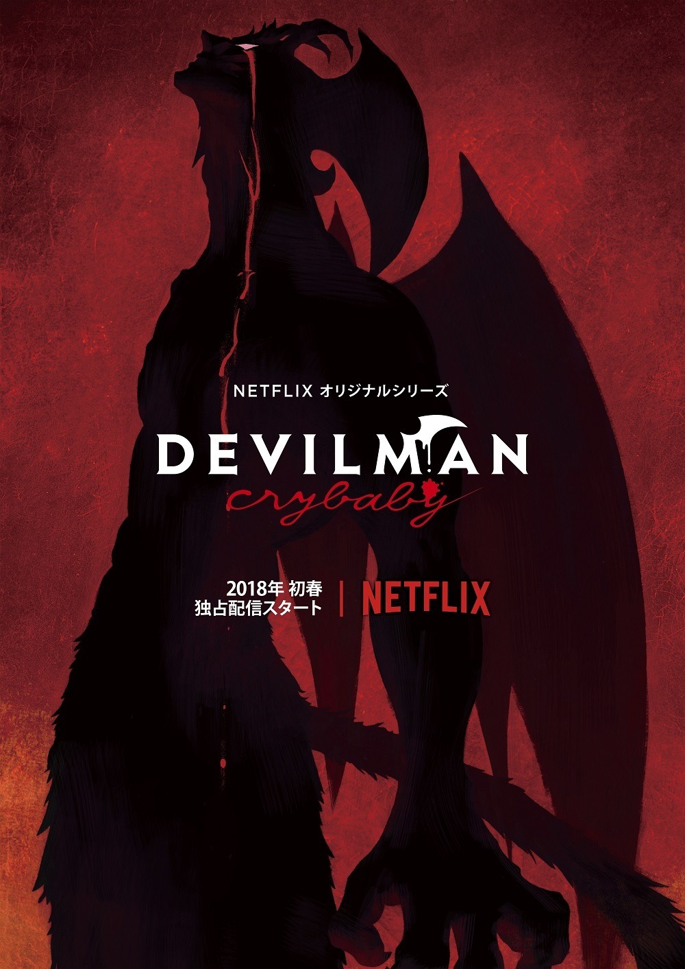 当時物 HOOK-UPS DEVILMAN フックアップス デビルマン アニメ