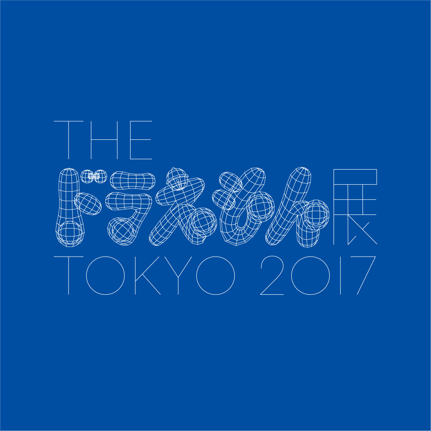 THE ドラえもん展 TOKYO 2017」開催決定 村上隆ら現代アーティストが15
