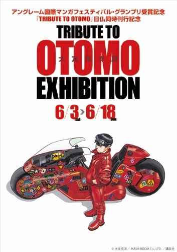 TRIBUTE TO OTOMO EXHIBITION」開催決定 大友克洋に影響を受けた日仏  