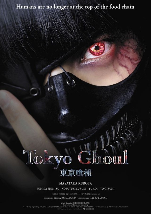 映画「東京喰種」海外版ポスターが公開 世界同時中継のキックオフ 