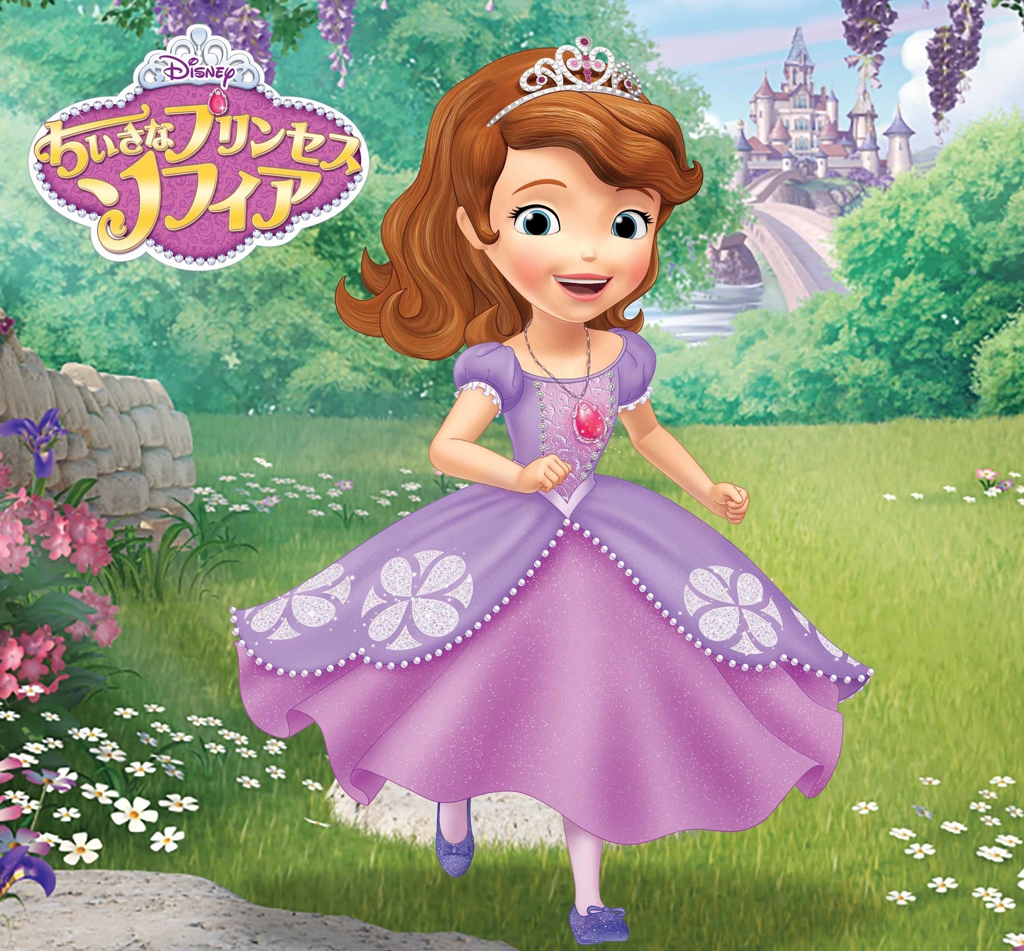 ちいさなプリンセス ソフィア｜ディズニー・チャンネル｜ディズニー