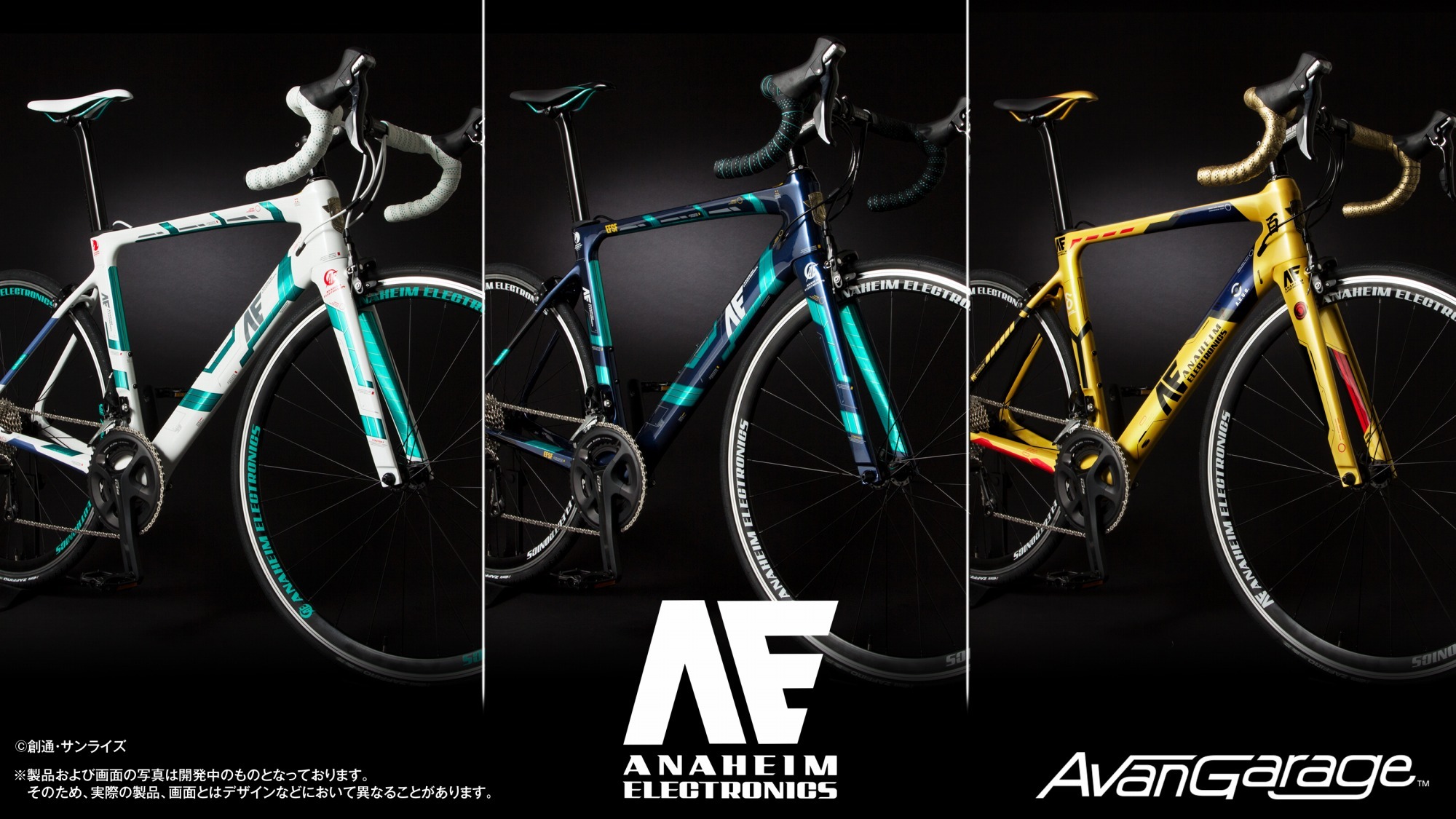 激レア νガンダム AE-RX-93 アナハイム・エレクトロニクス 自転車 - 自転車