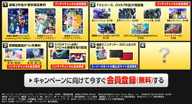 人気ロボットアニメが多数 スーパーロボット大戦ux 発売記念でアニメ無料配信 アニメ アニメ