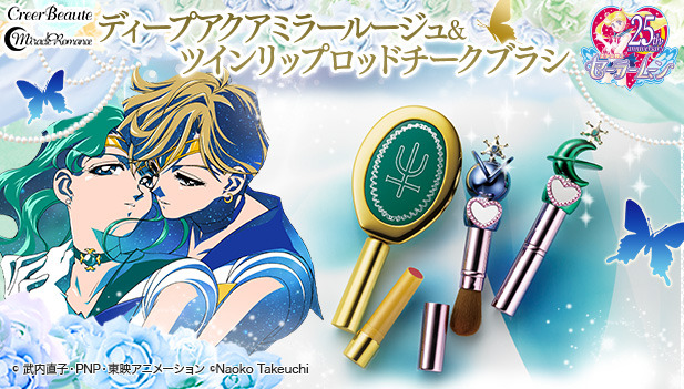 セーラームーン」強く可憐にMake Upできる本格コスメ モチーフは 