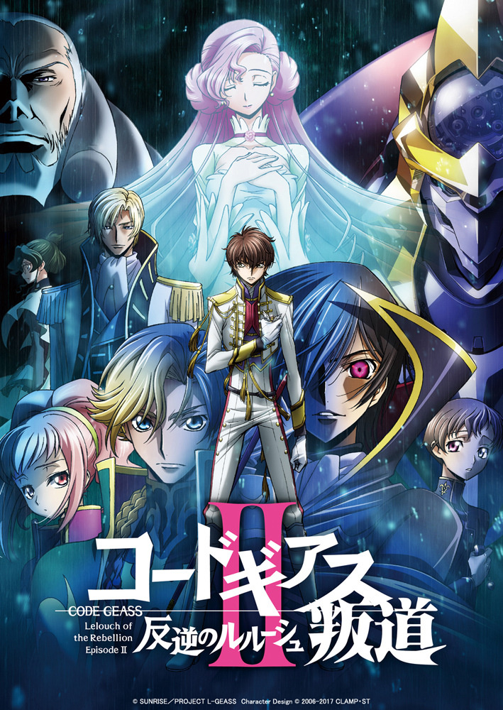 Curiosidades – Code Geass (コードギアス)