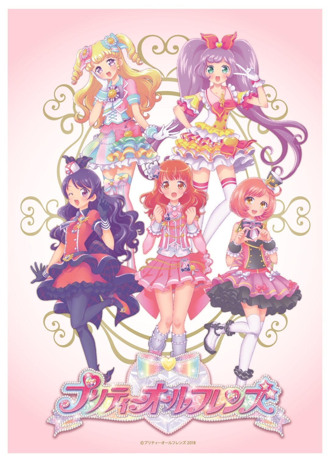 プリティーリズム」新シリーズ発表！ らぁら役・茜屋日海夏「無限の 