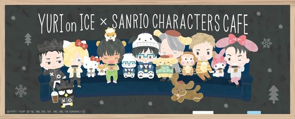 ユーリ!!! on ICE×サンリオ」コラボカフェ第2弾 GPファイナル出場 