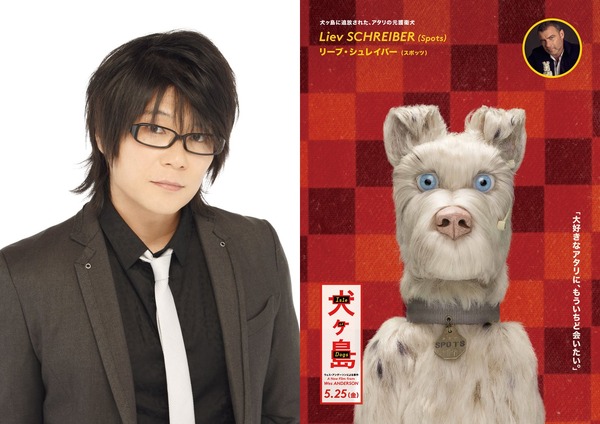 声優・森川智之が忠実なボディーガード犬を好演！ 「犬ヶ島」吹き替え