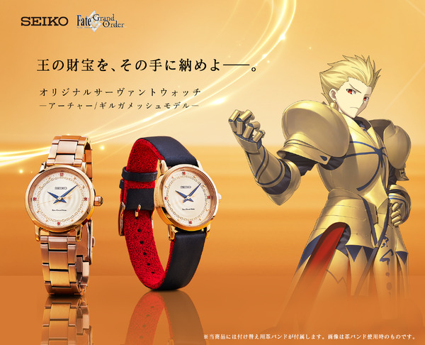 FGO」ギルガメッシュが女性向け腕時計に♪ 意外と!? 落ち着いた 