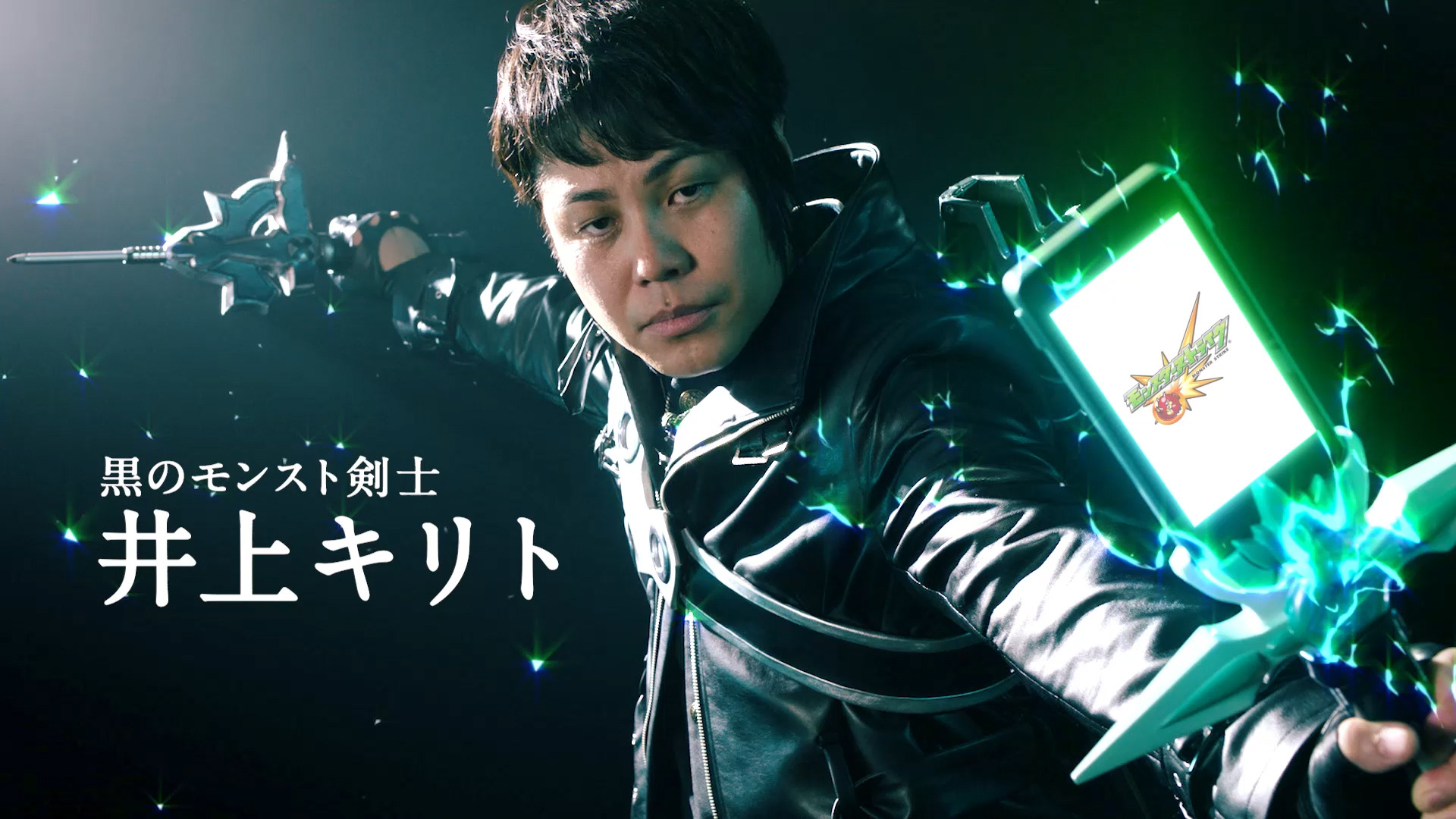 SAO」実写版キリトはノンスタ・井上裕介!? 