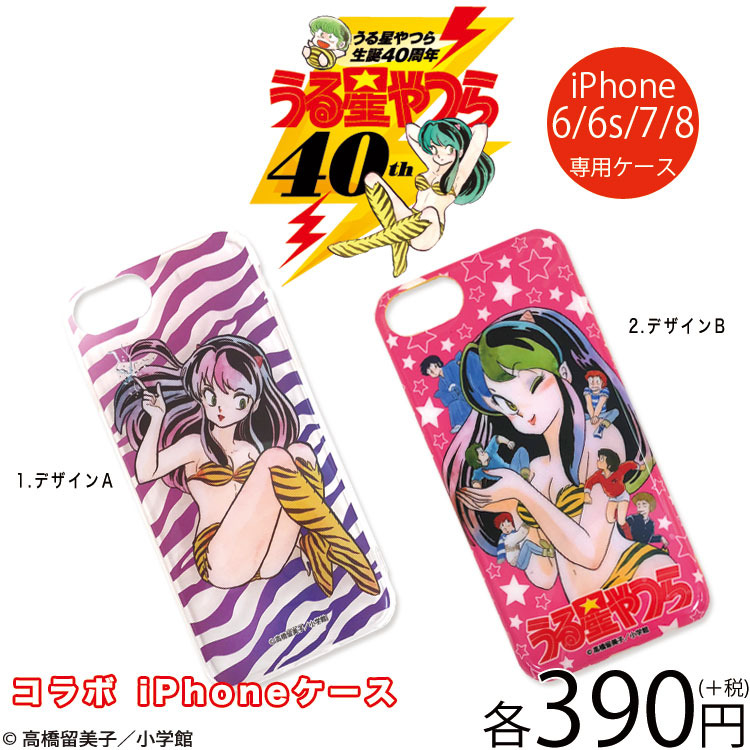 うる星やつら ラムちゃんのiphoneケースだっちゃ サンキュー 価格で登場 アニメ アニメ