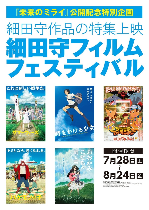 人気アニメ　 DVD 12枚セット　細田守監督　新海誠監督　など 細田守監督”の魅力とは!? 助監督たちが語るスペシャル座談会開催