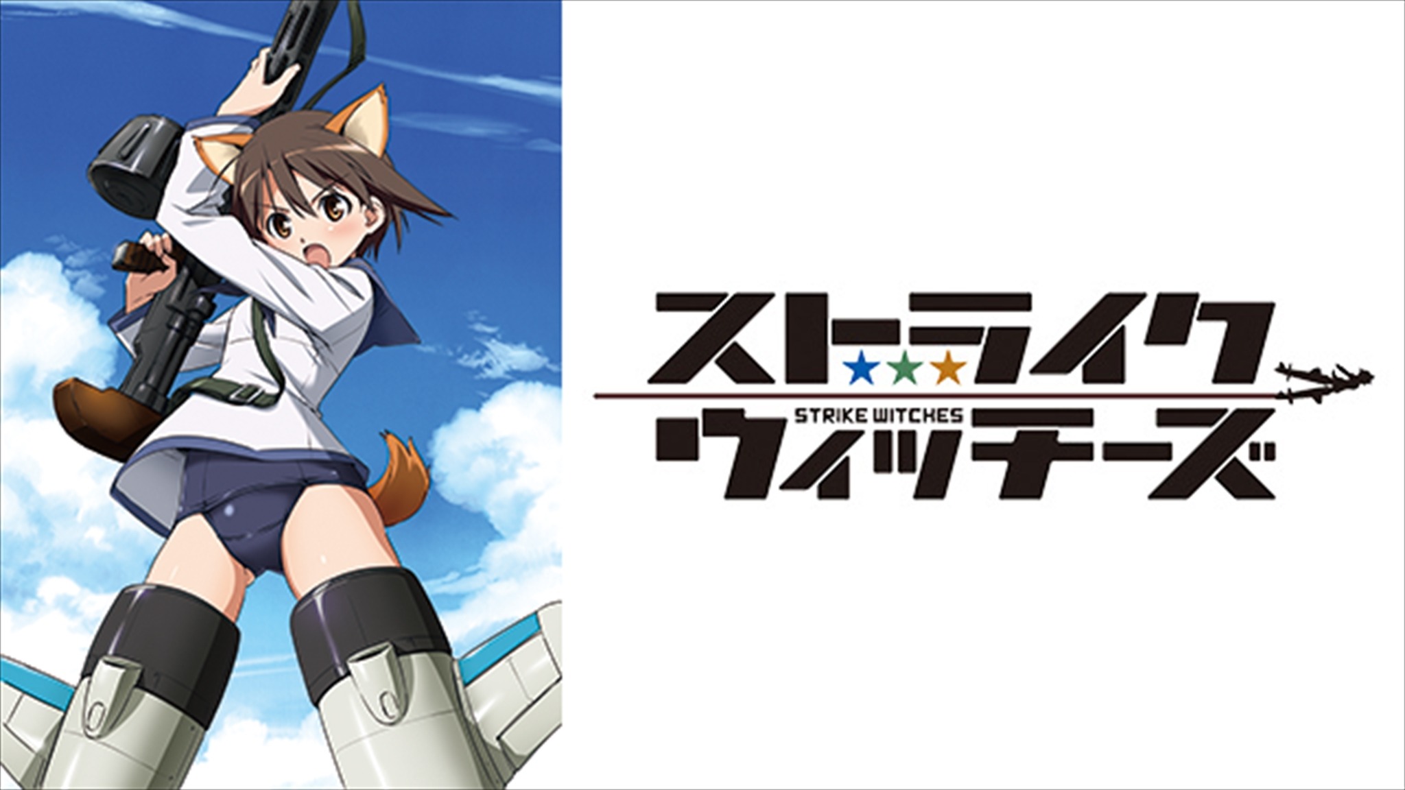 アニメ十年一昔】10年前の“今期アニメ”は？ 2008年夏スタートの作品を