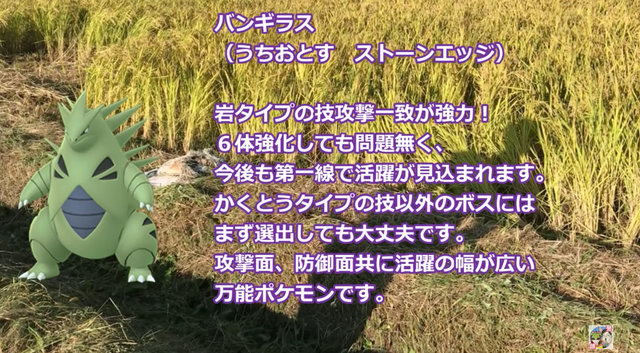 ポケモンgo この夏に強化すべきポケモンはこの6体 18年8月度版 アニメ アニメ
