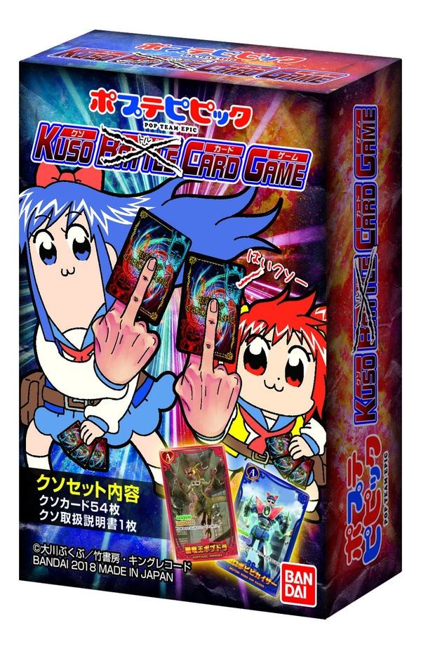 ポプテピピック」TCG