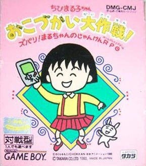 特集】「ちびまる子ちゃん」も「コジコジ」も！ さくらももこさん関連
