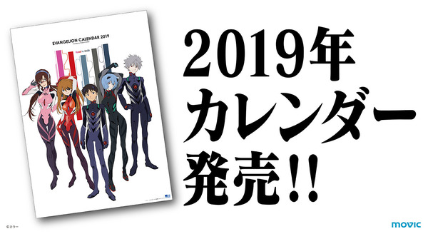 エヴァ」総作画監督・本田雄のイラストカレンダー登場！エヴァ 