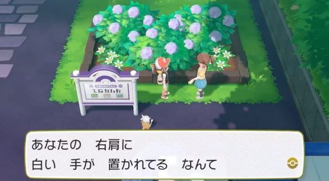 ポケモン あのトラウマが蘇る ピカ ブイ シオンタウンの新映像公開 あなたの右肩に 白い手が アニメ アニメ