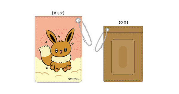 ポケモン」イーブイ、ゆるっとかわいく商品化！ “ぷろじぇくといーぶい 