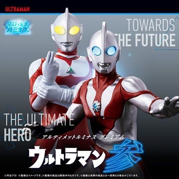 ウルトラマングレート　パワード　ファイティングポーズ　アルティメットルミナス ウルトラマングレートパワードファイティングポーズ