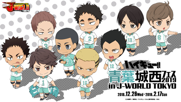 ハイキュー!!」“青葉城西高校”がJ-WORLDを制す！イベント開催 