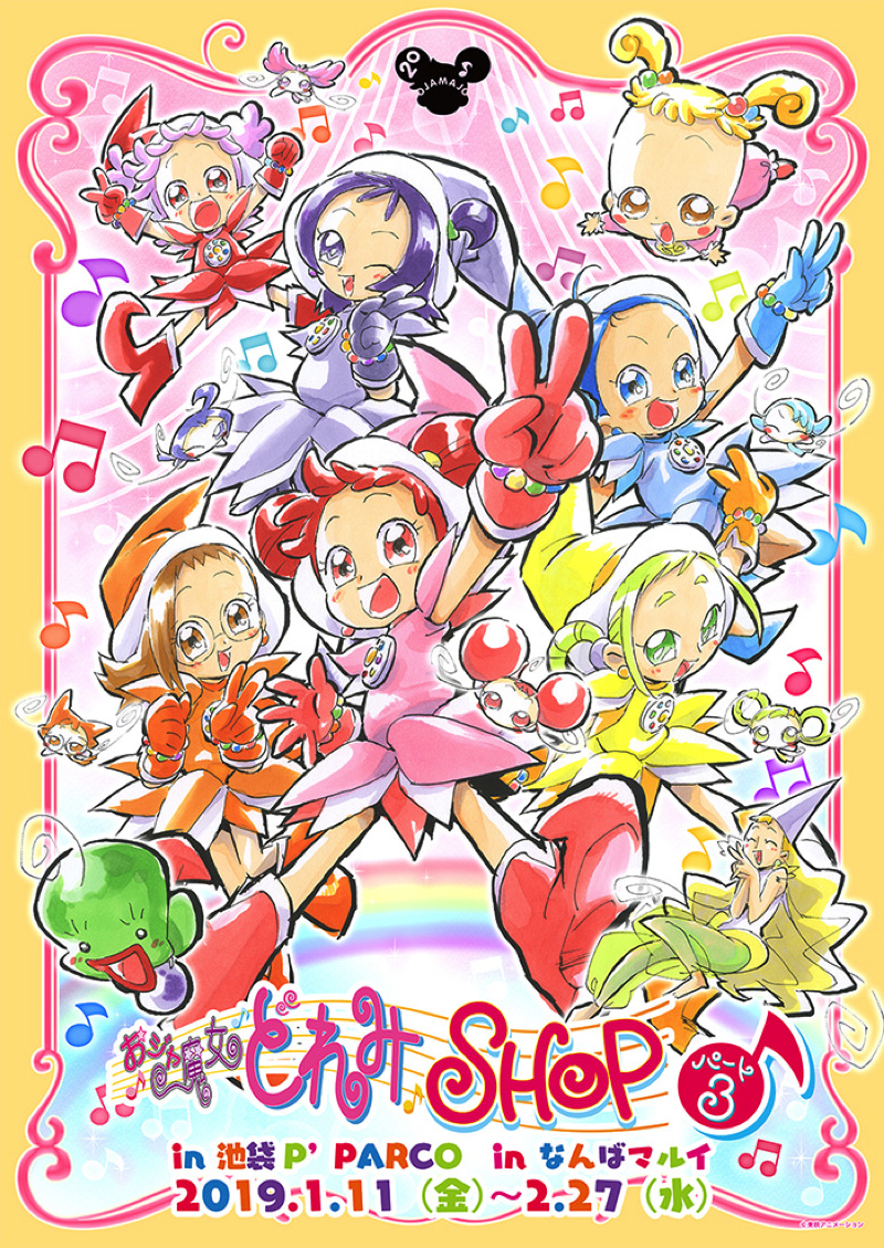 おジャ魔女どれみ 20周年記念 ピンズセット（馬越嘉彦 すっごく 缶 