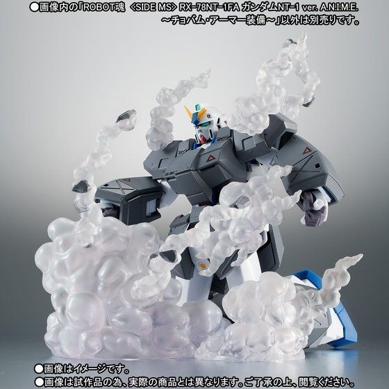 ガンダム0080」”チョバム・アーマー”装備のガンダムNT-1がROBOT魂に 