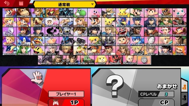 スマブラSP」キャラどのくらい開放した？“全74体開放”ユーザーは