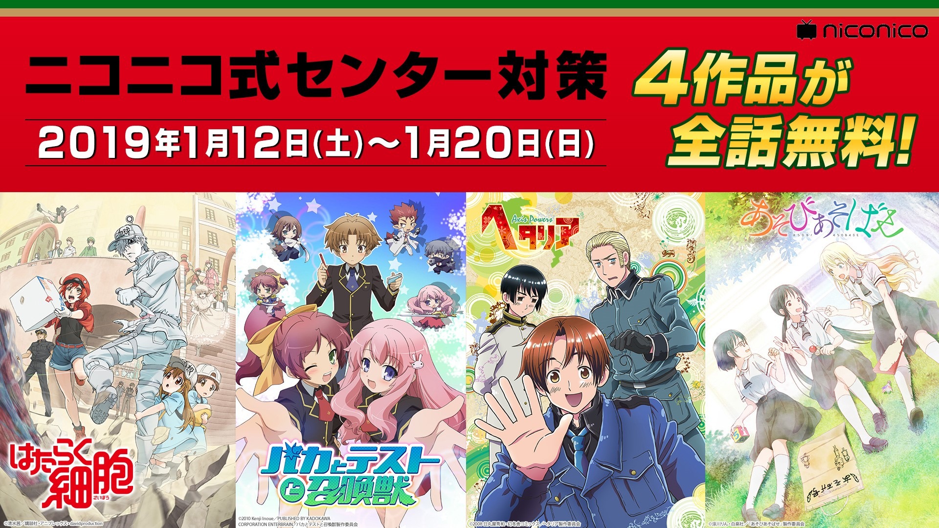 楽しみながら勉強できる かもしれない アニメ特集 はたらく細胞 バカテス など無料配信 アニメ アニメ