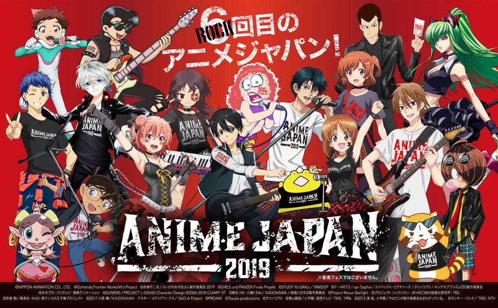 アニメポスター　イラストレーション2019 AnimeJapan 2019」“ロック”な描き下ろしビジュアル公開！ リゼロ