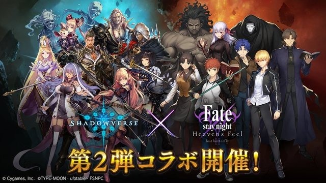 Fate[HF]」“シャドウバース”第2弾コラボ！ 黒桜、ギルガメッシュら8名 