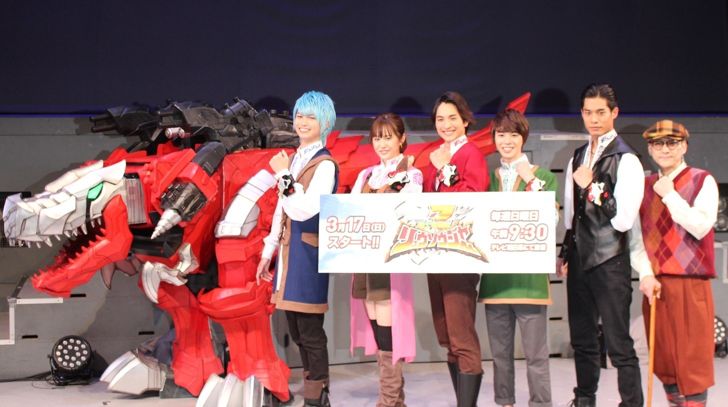 騎士竜戦隊リュウソウジャー」キャストお披露目！レッド・一ノ瀬颯は