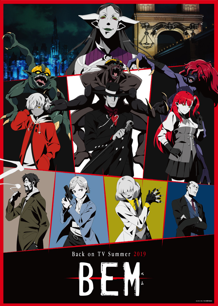 妖怪人間ベム」の完全新作アニメ「BEM」キービジュアル＆PV公開！ 追加