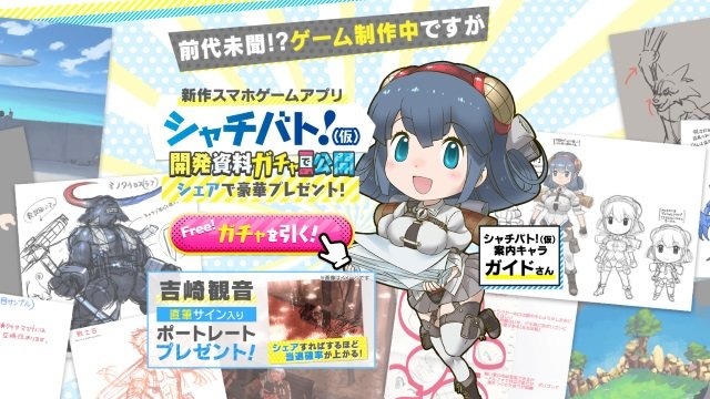 Kadokawa 新プロジェクト シャチバト 仮 発表 けものフレンズ 吉崎観音がメインイラスト担当 アニメ アニメ