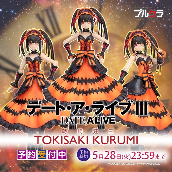 デート・ア・ライブ」時崎狂三が可動フィギュア化！ 多彩な表情 