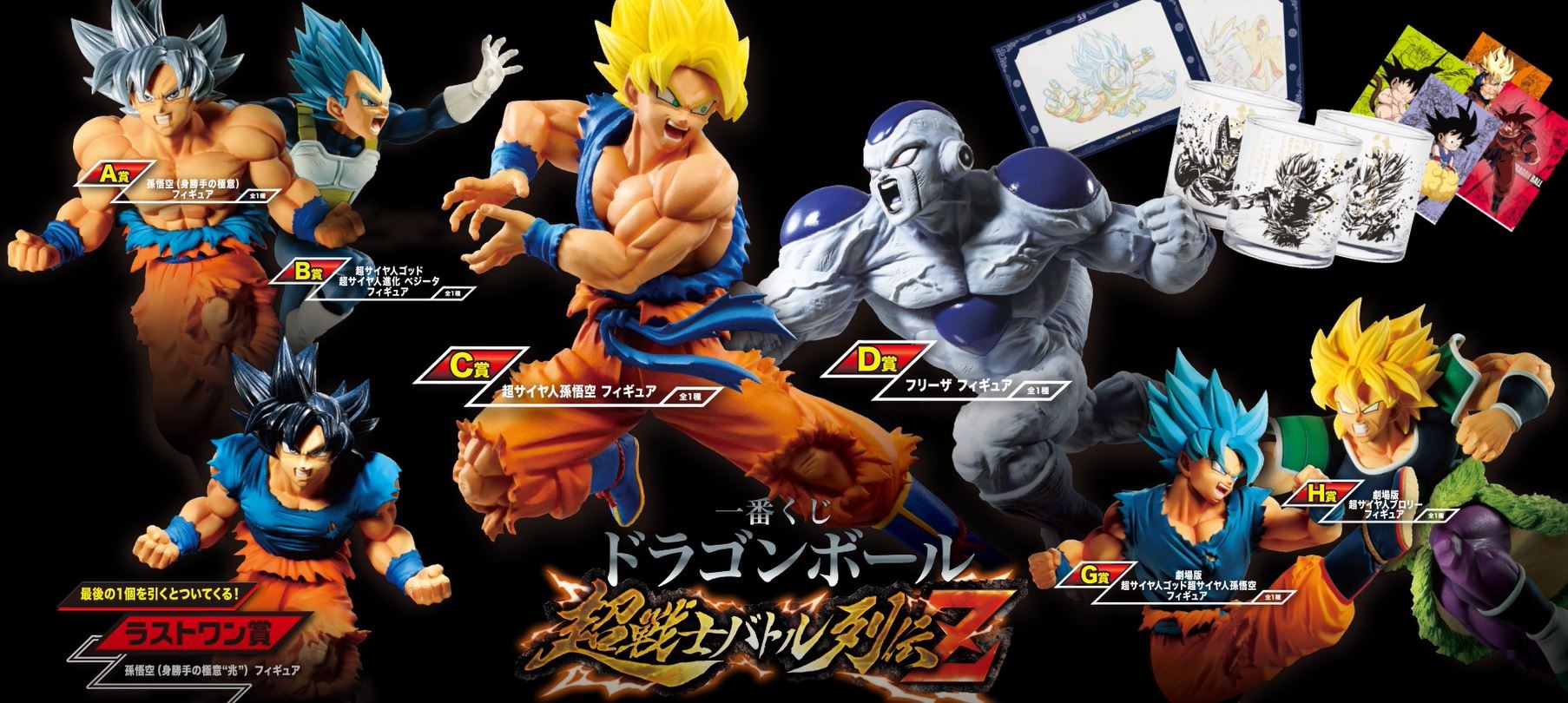 ドラゴンボール」祝・悟空の日（5/9）！ “一番くじ”最新作、凄腕原型師 