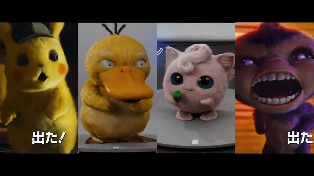 映画「名探偵ピカチュウ」“脇役ポケモン”12選！ ちょい役でも存在感 ...