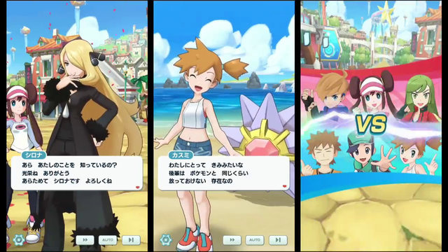 ポケモン 新作アプリ ポケモンマスターズ に参戦したら嬉しいトレーナー選 女性編 2ページ目 アニメ アニメ