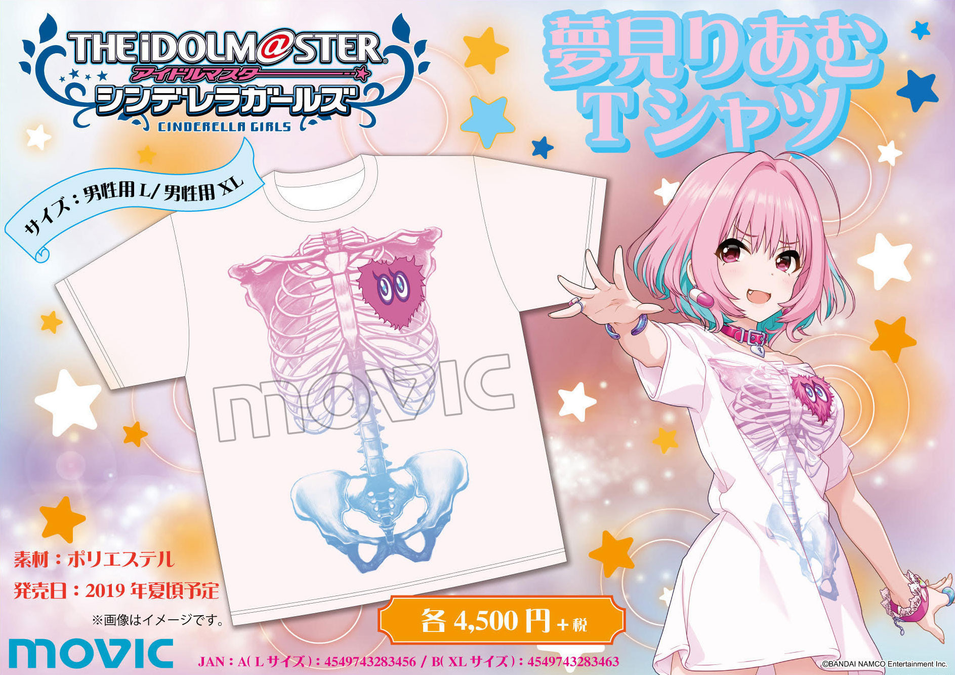 アイドルマスター シンデレラガールズ」夢見りあむのTシャツ発売