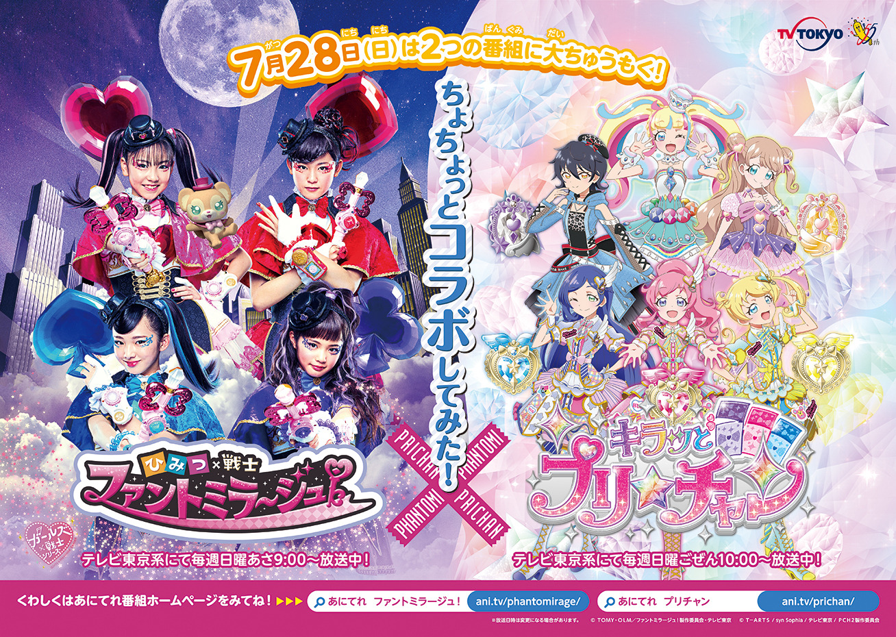 プリチャン☆シューズ一覧