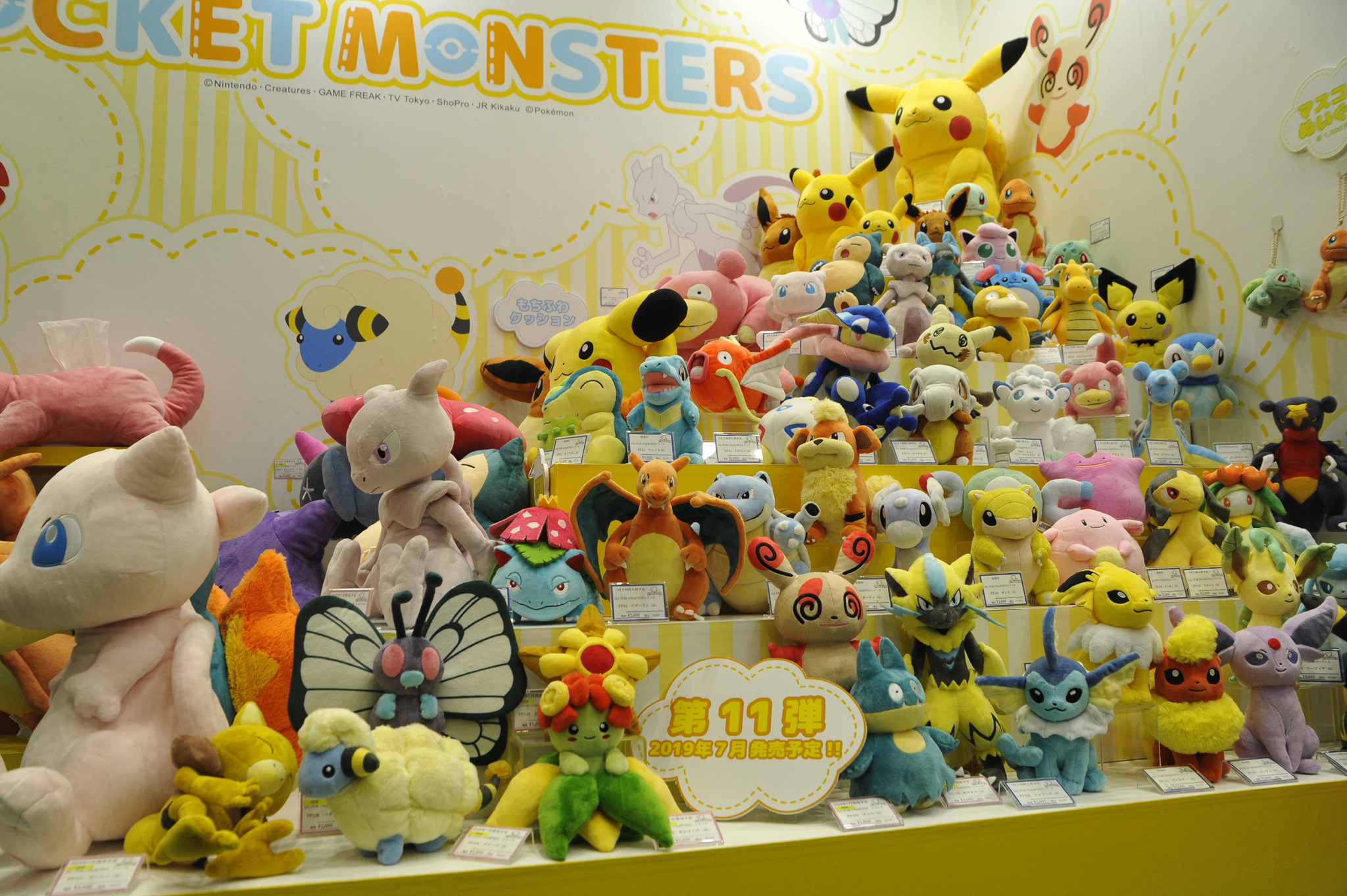 ぬいぐるみセット おぞまし 12体 キャラクター多様