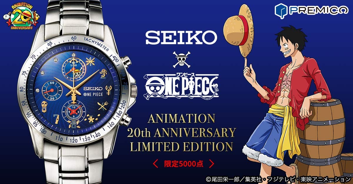 SEIKO ONE PIECE 20周年 青 腕時計 ウォッチ ワンピース tic-guinee.net