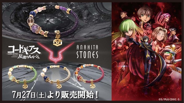 コードギアス」ルルーシュ、スザク、C.C.、カレンをイメージした 