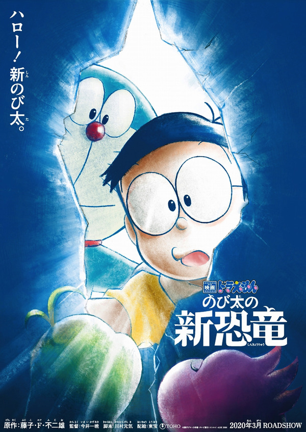 映画ドラえもん」シリーズ40作目は「のび太の新恐竜」！過去作とは 