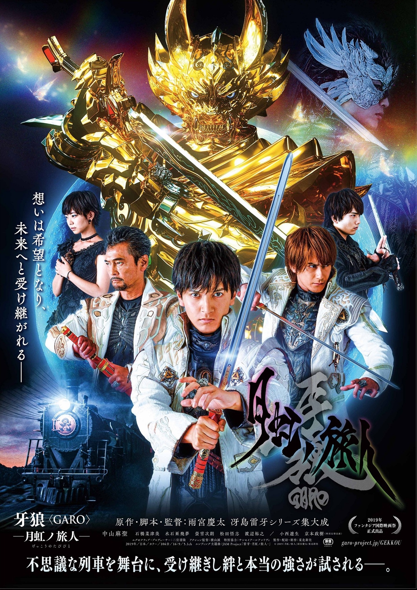 牙狼＜GARO＞」冴島雷牙シリーズ最新作、ポスタービジュアル公開！ 雷 