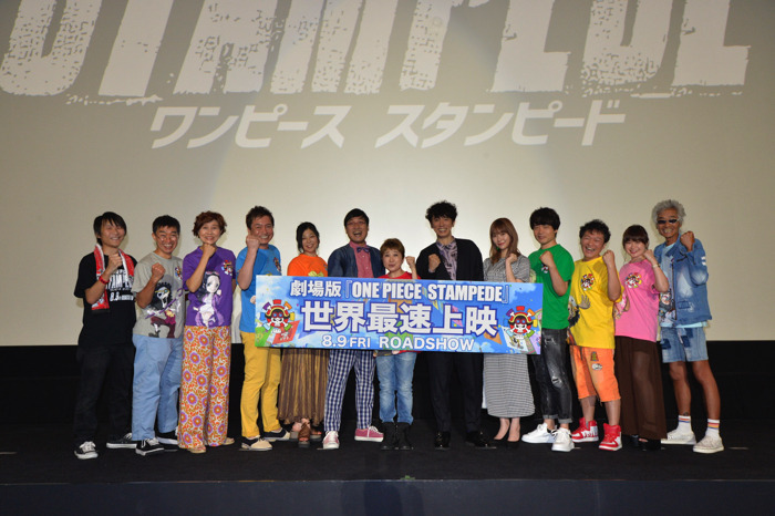 ワンピース スタンピード」最速上映会 平田広明、山里亮太らゲスト声優